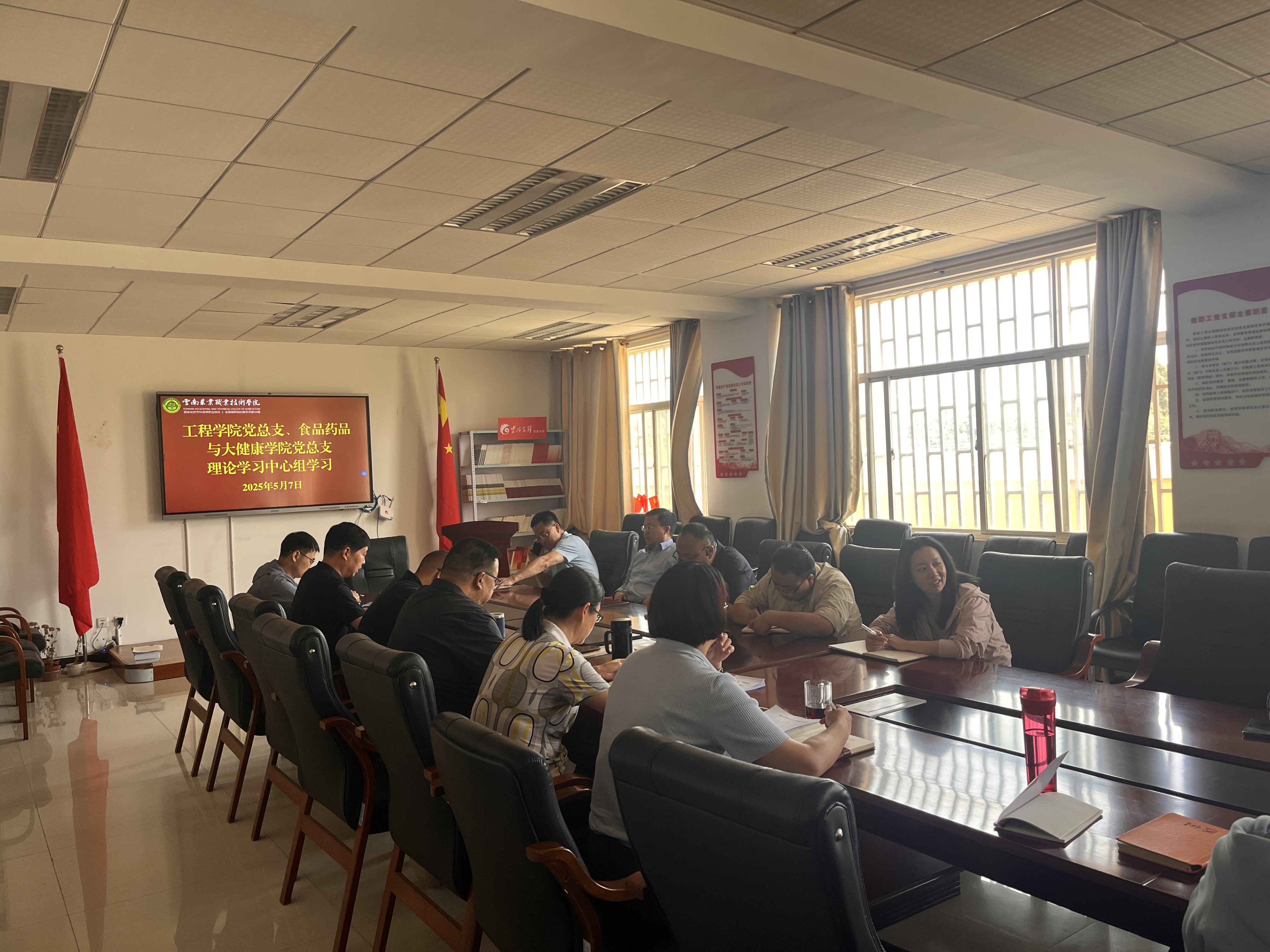 【集中学习会议】党委委员、副校长杨涛列席旁听工程学院党总支和食品药品与大健康学院党总支理论学习中心组集中学习会议