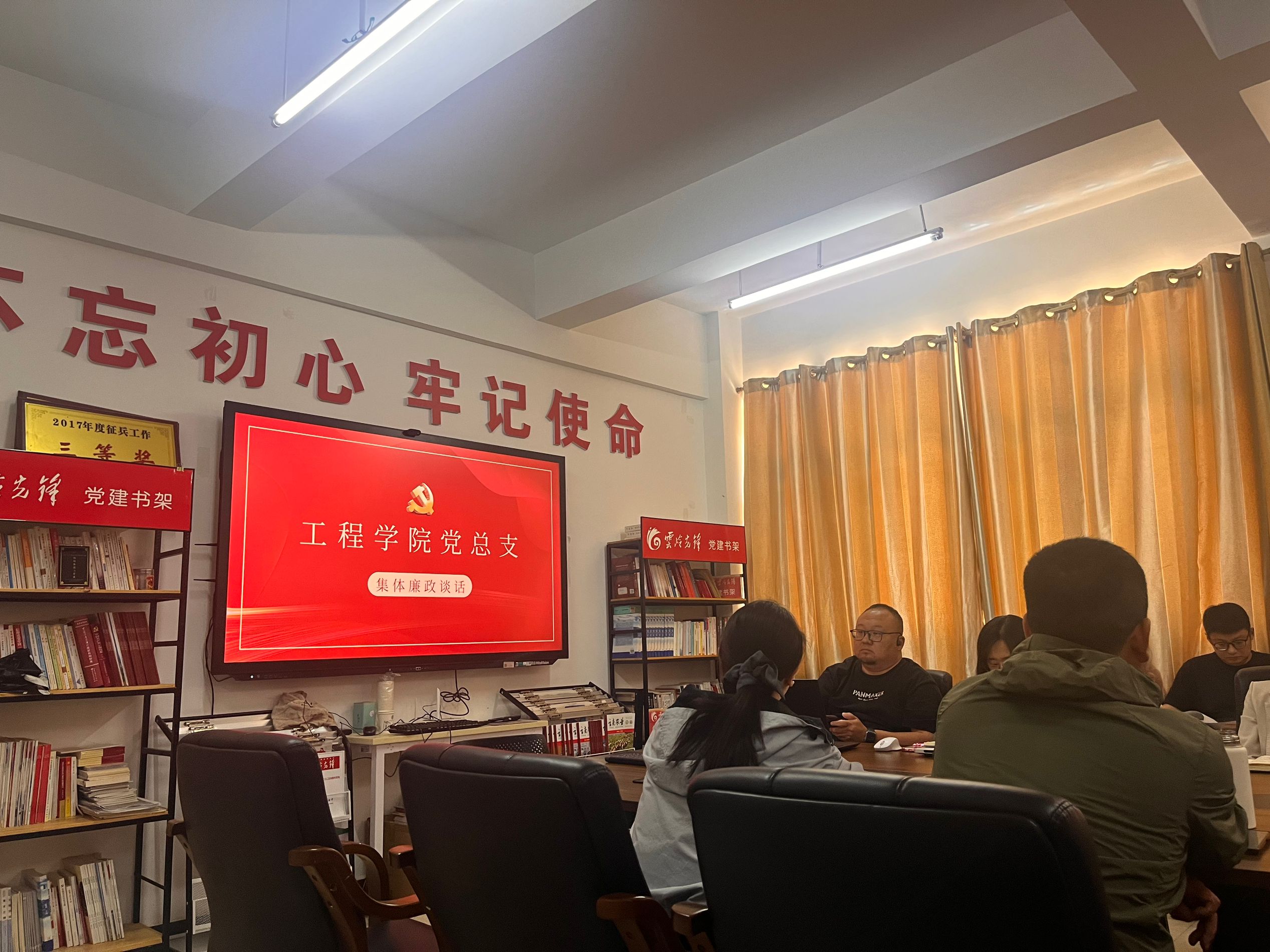 【廉政谈话】工程学院召开集体廉政谈话会