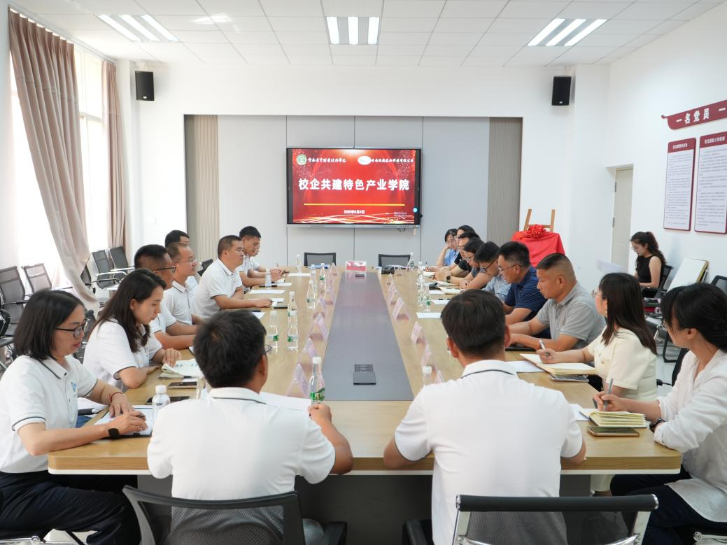【校企合作】校企携手共育英才 助力云南现代农业新发展 ——云南农业职业技术学院与云南涵乾农业科技有限公司共建产业学院