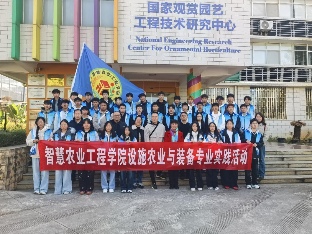 【产教融合】深化产教融合 赋能专业成长 ——智慧农业工程学院开展设施农业与装备专业认知实践