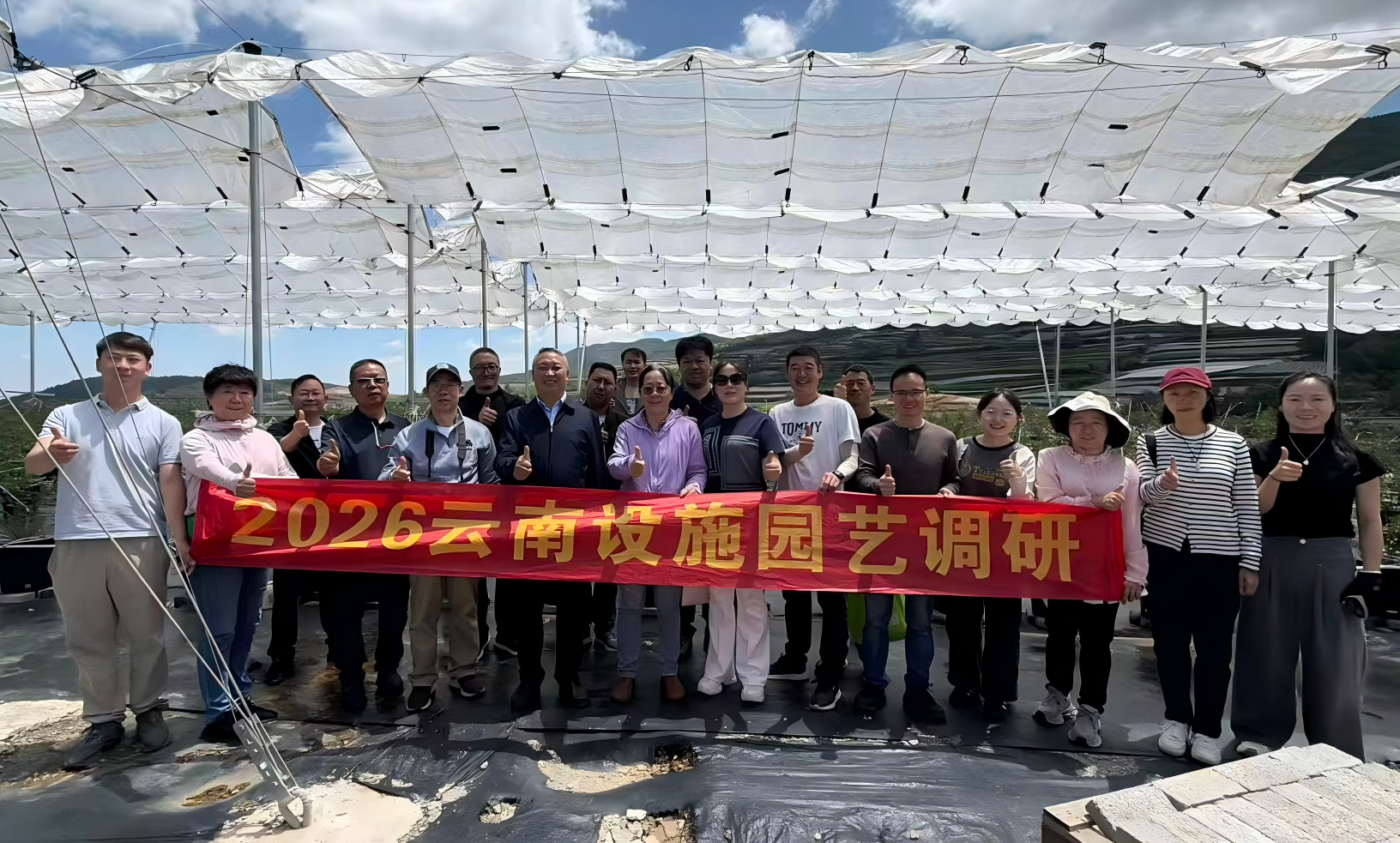 设施园艺调研